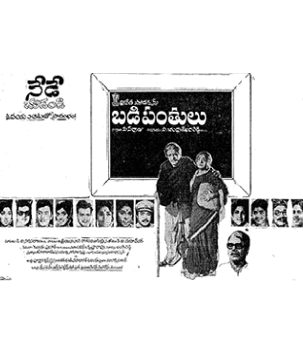 Badi Panthulu (1972) movie poster