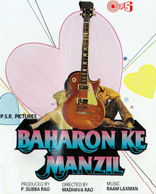 Baharon Ke Manzil (1991) movie poster