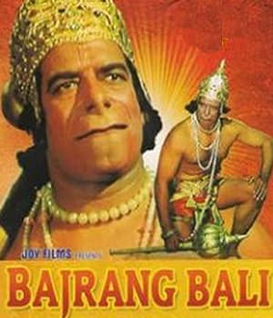 Bajrang Bali (1956) movie poster