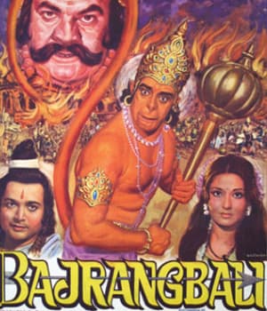 Bajrangbali (1976) movie poster