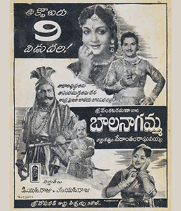 Bala Nagamma (1959) movie poster