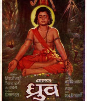 Balak Dhruv (1974) movie poster