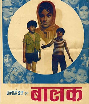 Balak (1969) movie poster