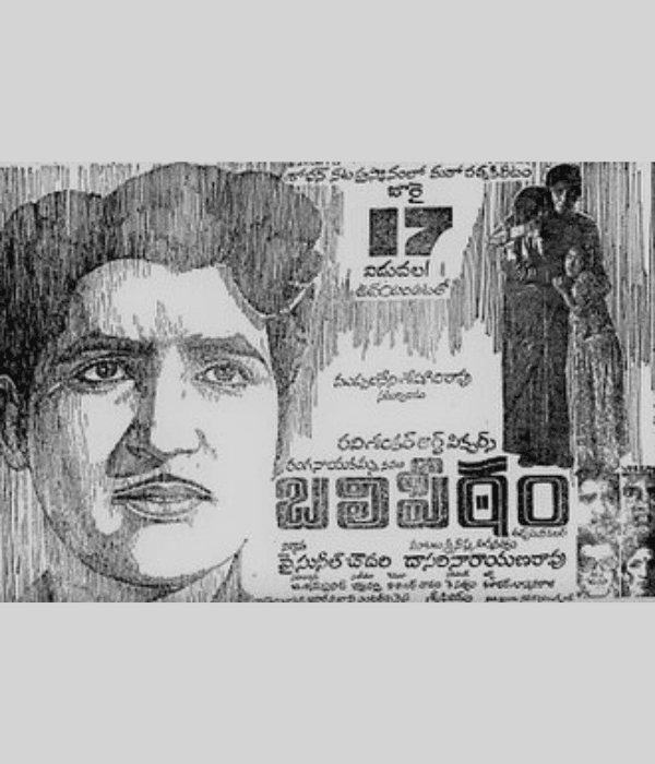 Balipeetam (1975) movie poster