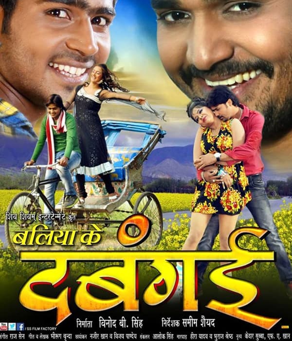 Ballia Ke Dabangai (2016) movie poster