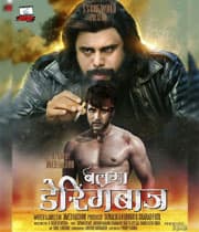 Balma Daringbaaz (2019) movie poster