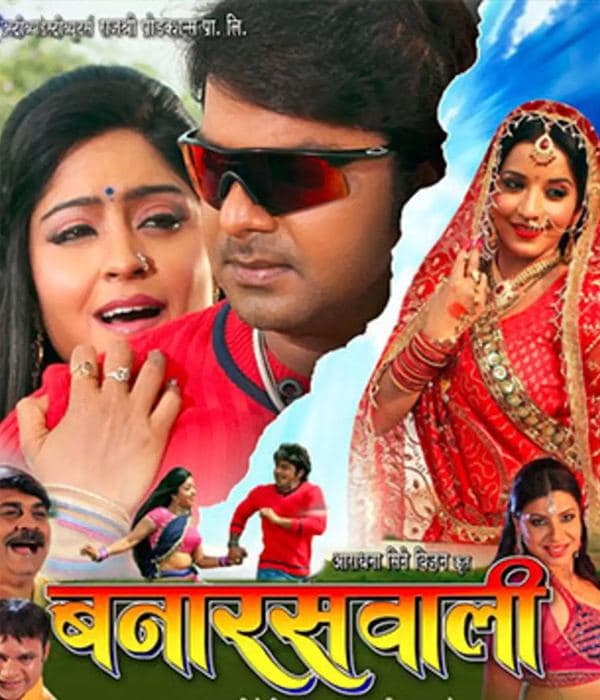 Banaraswali (2013) movie poster
