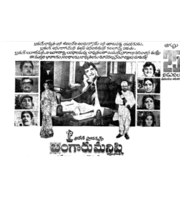 Bangaru Manishi (1976) movie poster