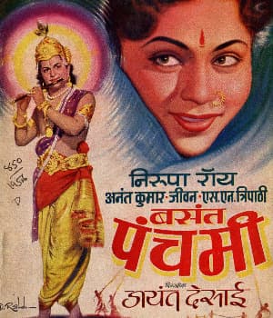 Basant Panchami (1956) movie poster