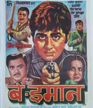 Be Imaan (1972) movie poster