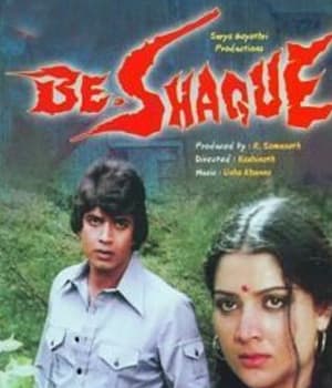 Be Shaque (1981) movie poster