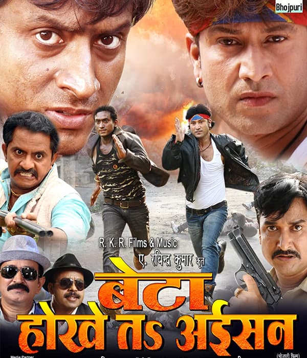 Beta Hokhe Ta Aisan (2017)