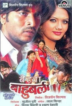 Betwa Bahubali  (2008) movie poster