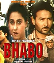 Bhabho (1990) movie poster
