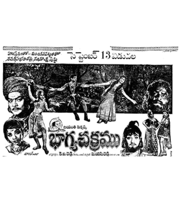 Bhagya Chakramu (1968) movie poster