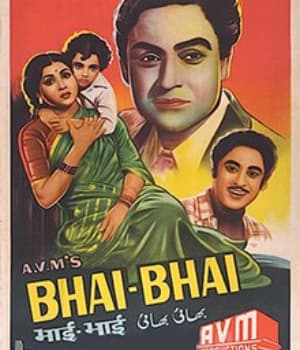 Bhai Bhai  (1956) movie poster