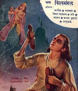 Bhakta Bilwamangal (1948) movie poster
