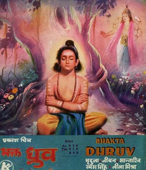 Bhakta Dhruva (1947) movie poster