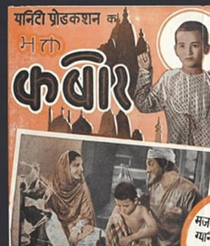 Bhakta Kabir (1942) movie poster