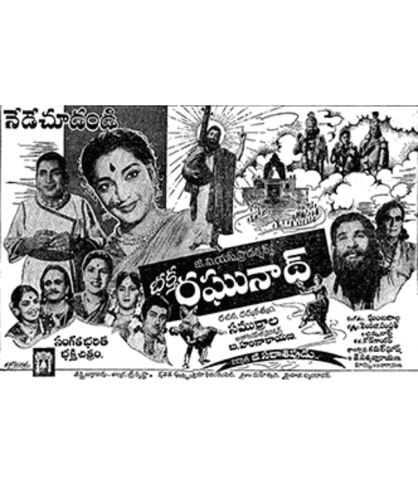 Bhakta Raghunath (1960) movie poster