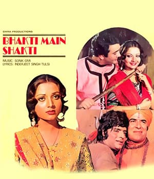 Bhakti Mein Shakti (1979) movie poster
