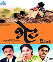 Bhet (2002) movie poster