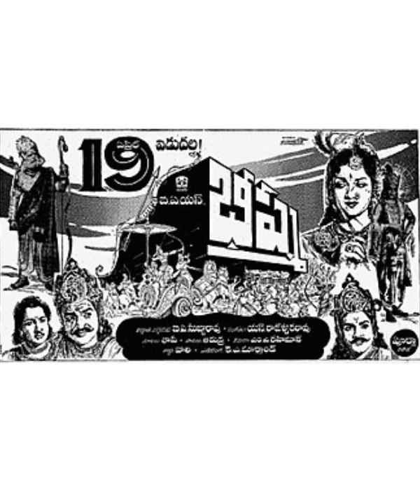 Bhishma (1962) movie poster
