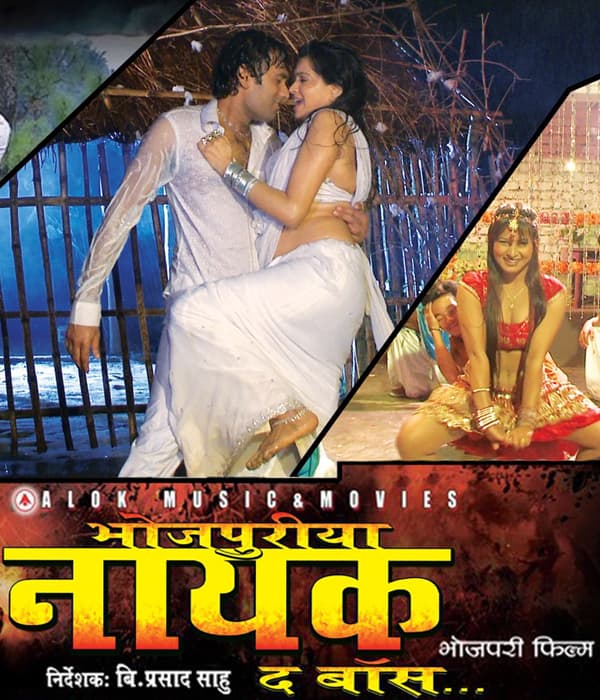 Bhojpuriya Nayak The Boss (2014) movie poster