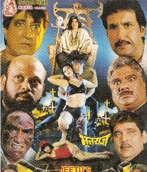 Bhootraaj (2000) movie poster