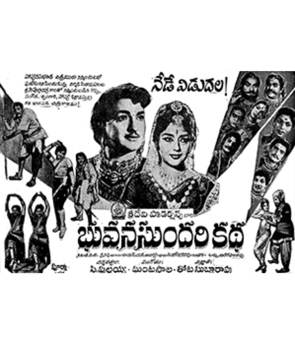 Bhuvana Sundari Katha (1967) movie poster