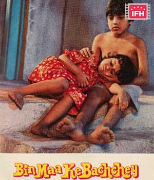 Bin Maa Ke Bachchey (1980) movie poster