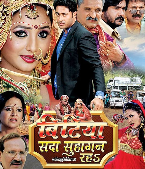 Bitiya Sada Suhagan Raha (2014) movie poster