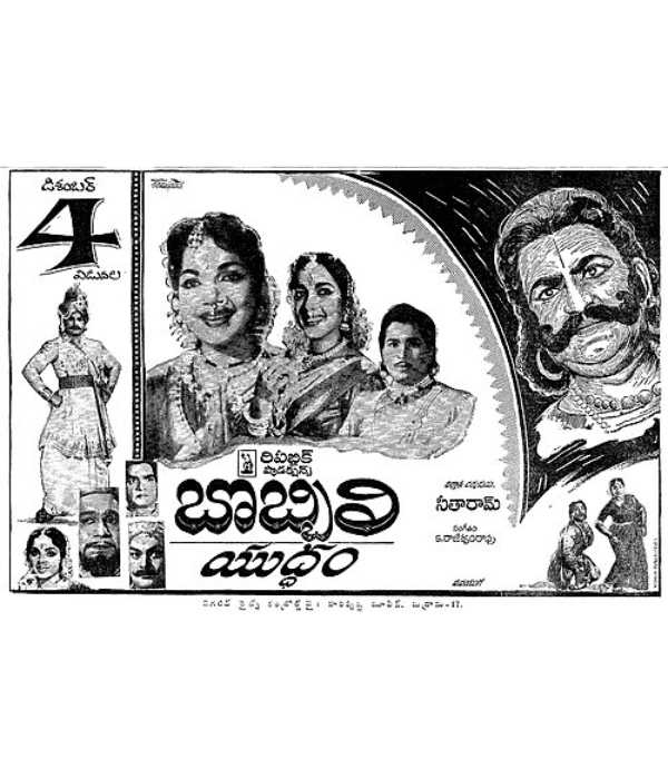 Bobbili Yuddham (1964) movie poster