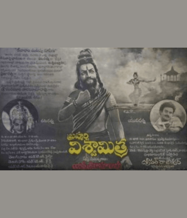 Brahmarshi Viswamitra (1991) movie poster