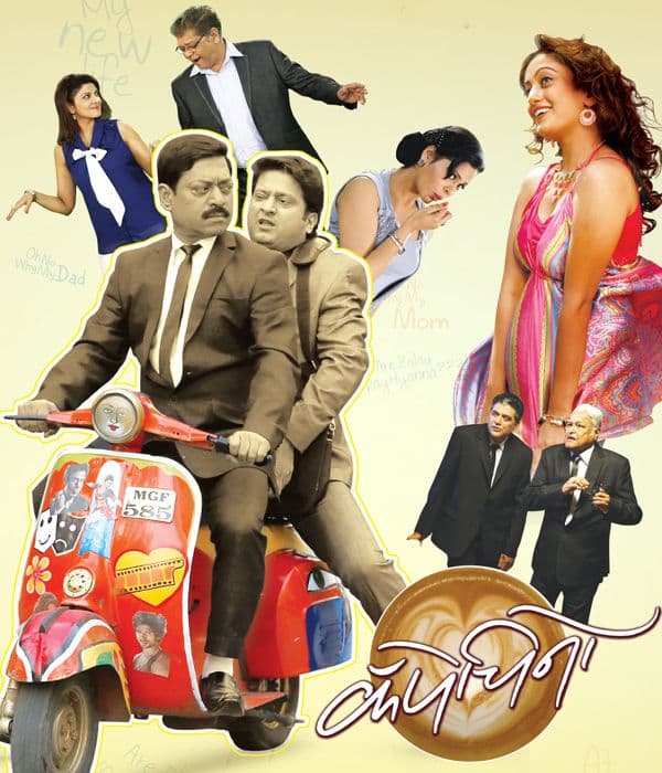 Cappuccino (2014) movie poster