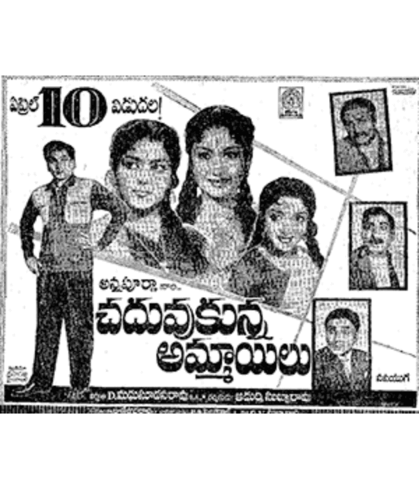 Chaduvukunna Ammayilu (1963) movie poster