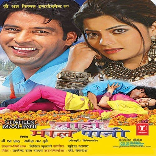 Chahi Maal Paani (2013) movie poster