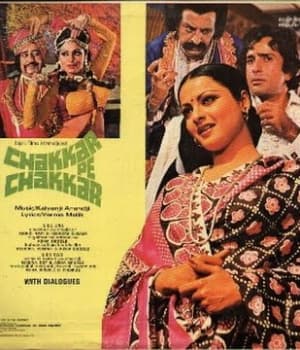 Chakkar Pe Chakkar (1977) movie poster