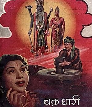 Chakradhari (1954) movie poster