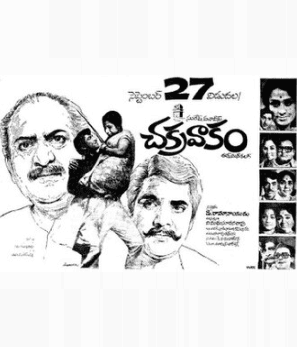 Chakravakam (1974) movie poster