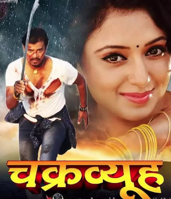 Chakravyuh (2020) movie poster