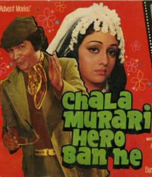 Chala Murari Hero Banne (1977) movie poster