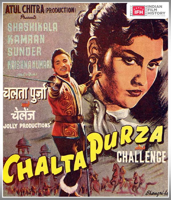Chalta Purza (1958) movie poster