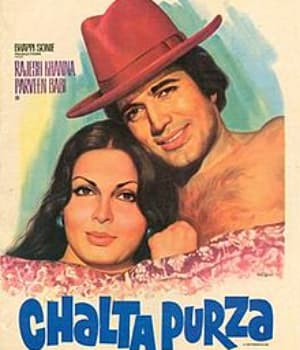 Chalta Purza (1977) movie poster