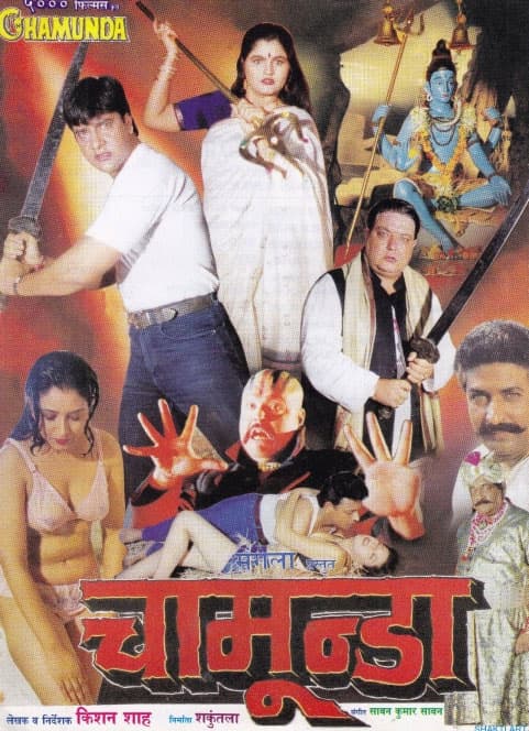 Chamunda (1999) movie poster