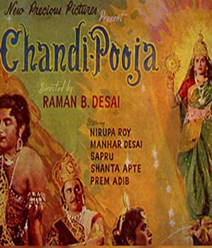 Chandi Pooja (1957) movie poster