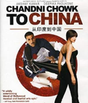 Chandni Chowk To China (2009) movie poster