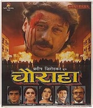 Chauraha (1994) movie poster