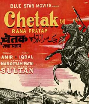 Chetak AND Rana (1958) movie poster