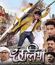 Chhaliya (2019) movie poster